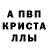 МДМА crystal Artem Lakoste