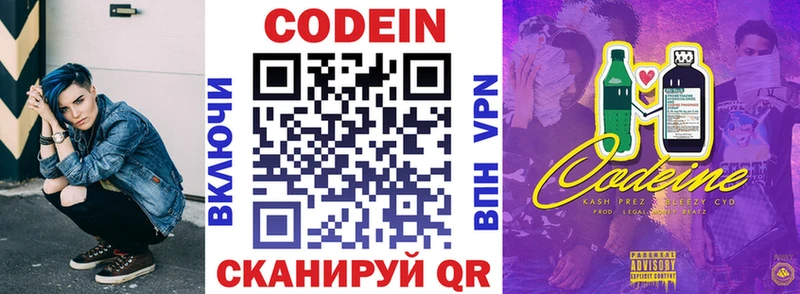 Кодеиновый сироп Lean Purple Drank  blacksprut вход  Исилькуль  где купить наркоту 