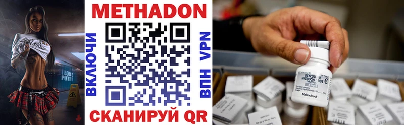 МЕТАДОН кристалл  купить наркотики сайты  Исилькуль 